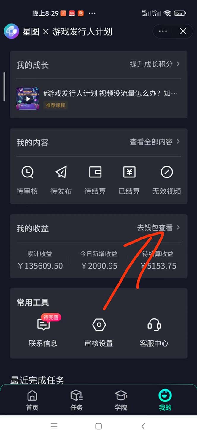 图片[2]_（12418期）抖音发行人风口玩法，一单30，日入3000+_中创网