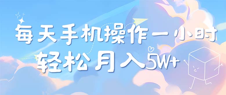 （12580期）每天轻松操作1小时，每单利润500+，每天可批量操作，多劳多得！_中创网