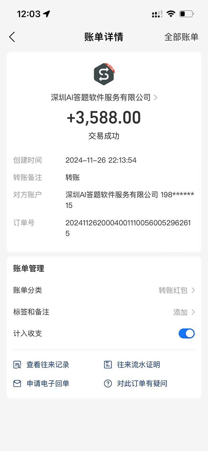 图片[2]_（13484期）Ai答题全自动运行 每天轻松搞几张 管道收益日4位数_中创网