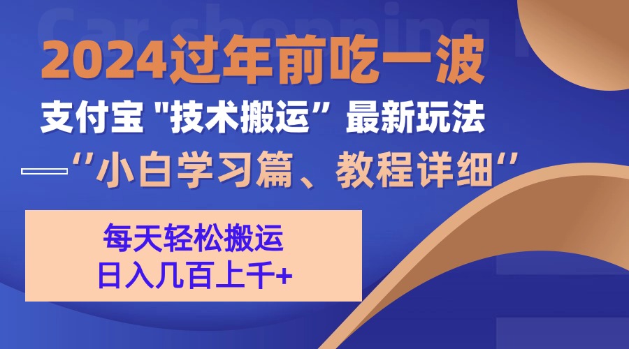 （13556期）支付宝分成搬运（过年前赶上一波红利期）_中创网