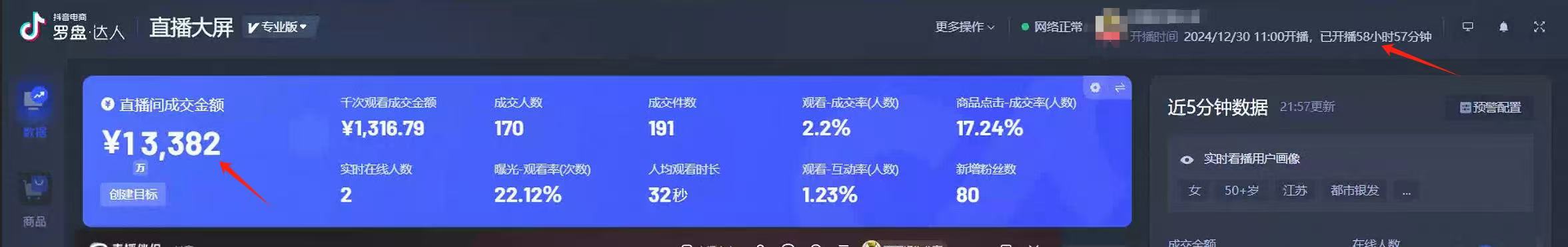图片[2]_（13893期）AI无人直播技术 单日收益1000+ 新手，小白可快速上手_中创网