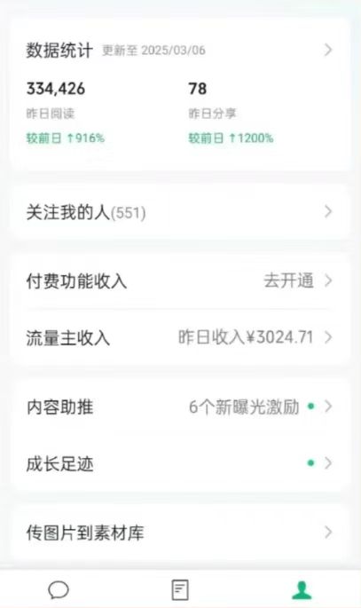 图片[2]_（14508期）DeepSeek玩转公众号流量主，日入四位数，每天几分钟，操作简单零门槛_中创网