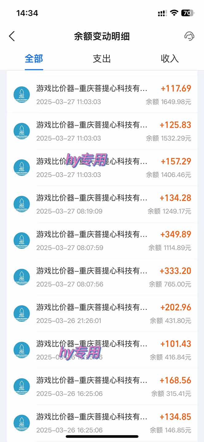 图片[3]_（14187期）游戏全自动搬砖，日赚千元，长期稳定躺赚项目_中创网