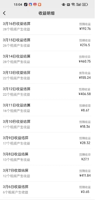 图片[2]_（14588期）视频号广告分成新变现玩法：发视频即享商家广告收益，助新手日入过百_中创网