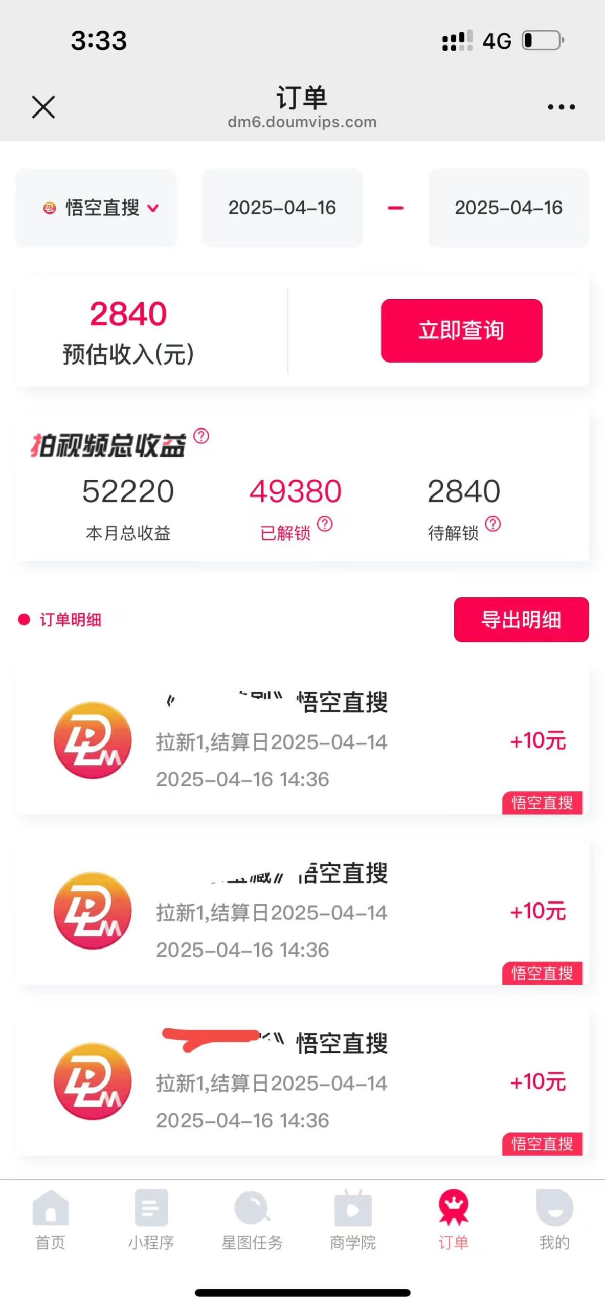 图片[4]_（14511期）评论就有收益，一单10元，小白也能轻松日赚9000+_中创网