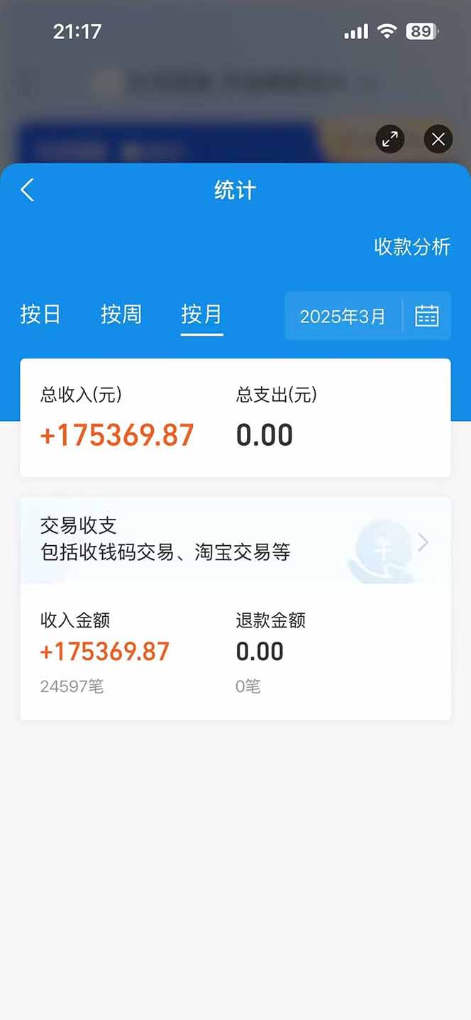 图片[3]_（14517期）闲鱼卖拼多多助力项目，蓝海市场新手也能单号日入1000+_中创网