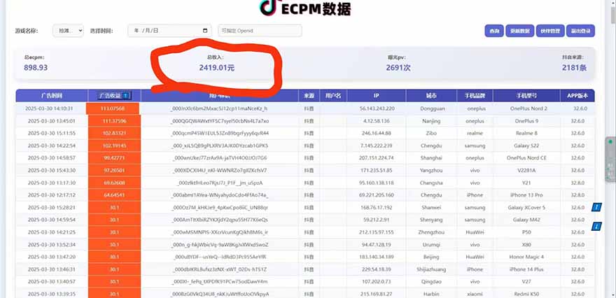 图片[2]_（14527期）抖音官方小游戏2025全网最新玩法，暴利赚钱项目，单机日入2000+_中创网