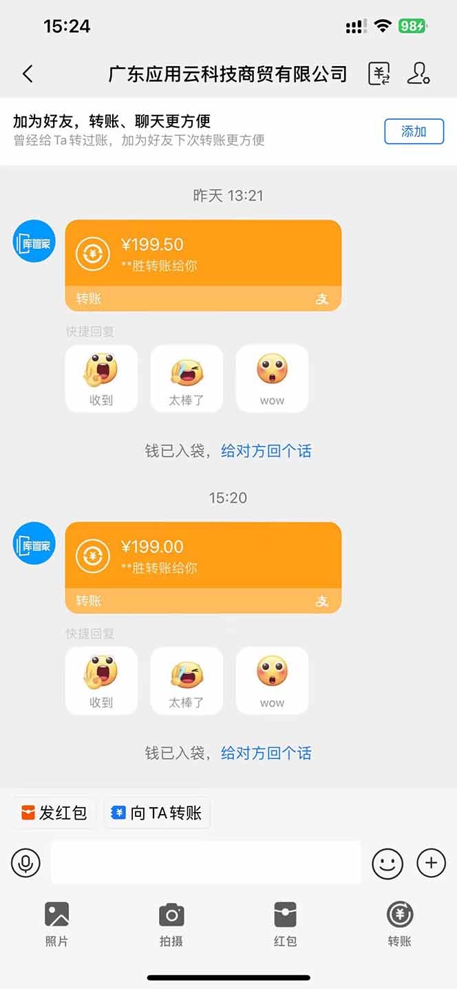 图片[3]_（14553期）应用云脚本挂机，单机每天收益200—300+，管道收益轻松日入1000+_中创网