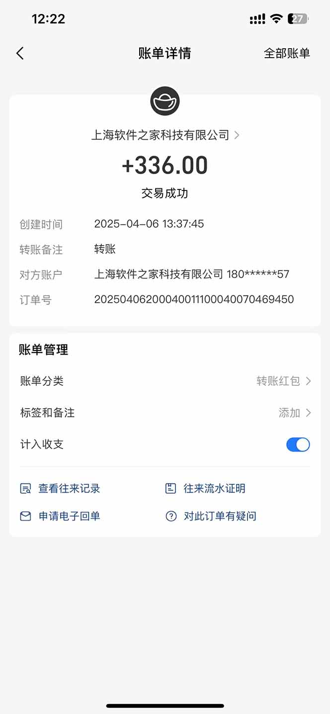 图片[2]_（14287期）最新电脑挂机，单机每天收益300+并带有丰厚团队管道收益_中创网